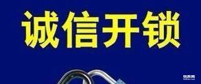 张家口诚信开锁服务部 专业、快捷、安全的开锁解决方案