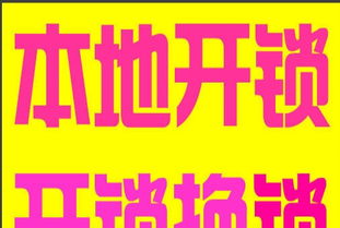 金州本地开锁换锁 低价用心服务，满意100%的可靠选择
