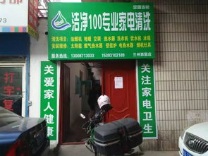 西固便民服务全攻略 家政、开锁、维修到母婴用品一应俱全